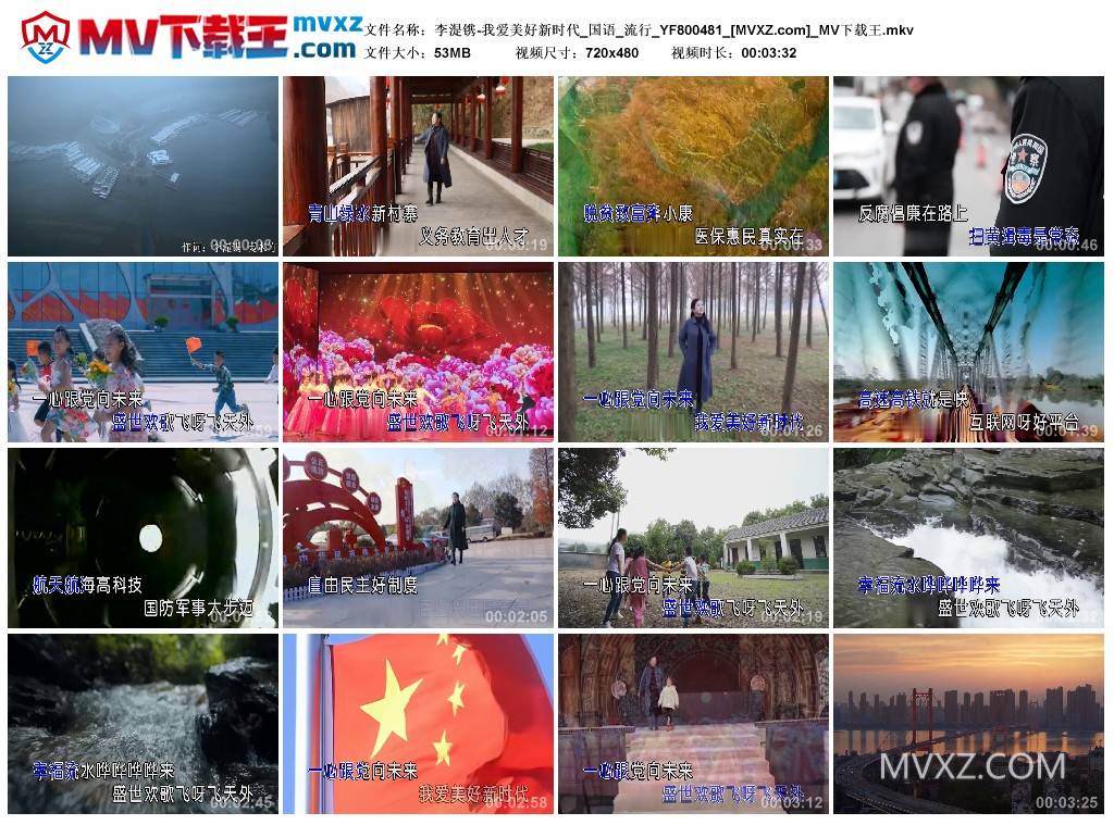 李湜镌-我爱美好新时代_国语_流行_YF800481